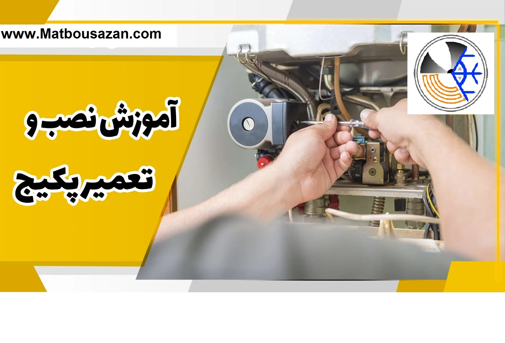 آموزش نصب و تعمیر پکیج رشت