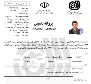 آموزش پکیج در رشت