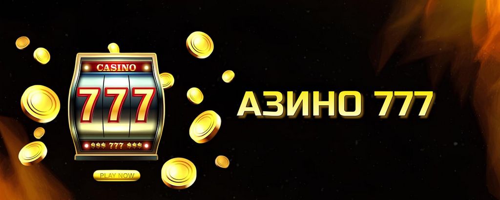 Сайт казино Azino777 — полный обзор, тарифы, приложение для iPhone Сайт казино Azino777 — полный обзор, тарифы, приложение для iPhone