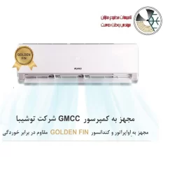 کولر ایران رادیاتور رشت